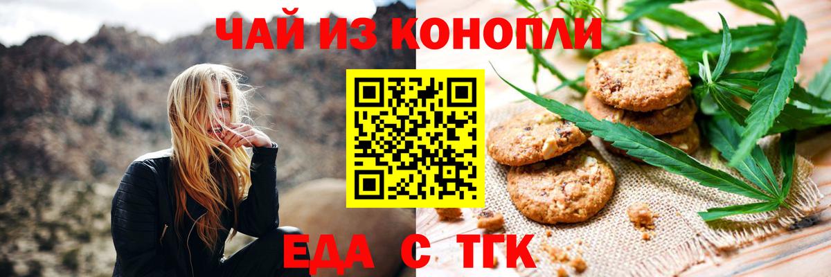 Canna-Cookies конопля Черняховск