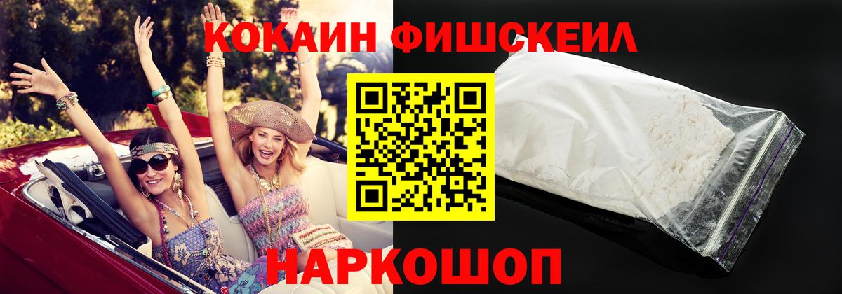 Cocaine 98%  цены   Черняховск  Cocaine FishScale  Вход с VPN 