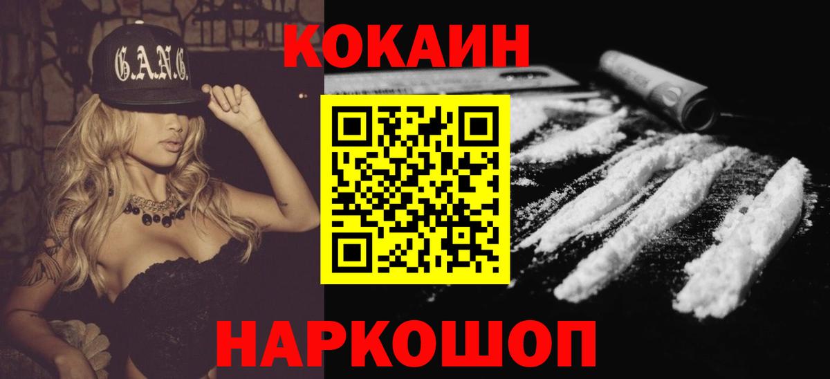 Cocaine 97% Черняховск