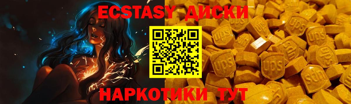 Экстази Punisher Черняховск
