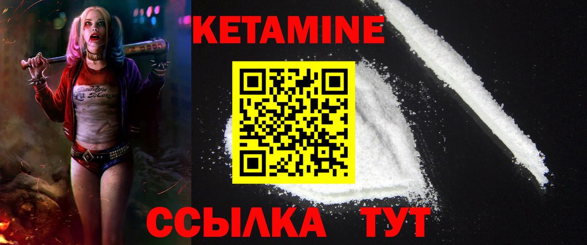 КЕТАМИН VHQ  Кетамин ketamine  Черняховск    вход  Вход с VPN 