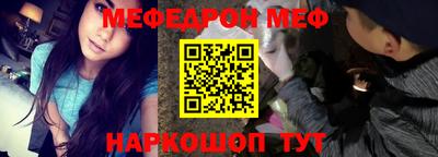 мяу мяу мука Анжеро-Судженск