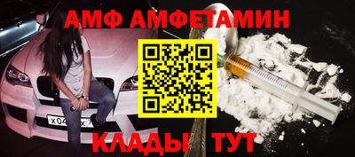 амфетамин Ангарск