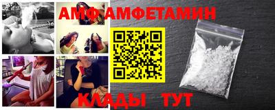 амфетамин Ангарск