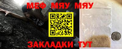 мяу мяу мука Анжеро-Судженск