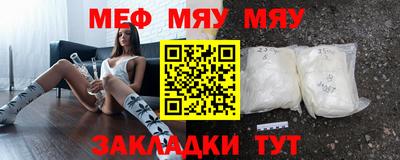 мяу мяу мука Анжеро-Судженск