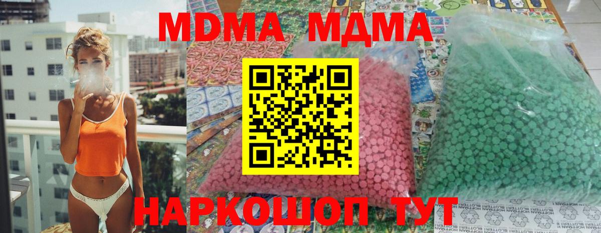 МДМА  Вход с VPN  Черняховск  MDMA crystal  МДМА VHQ 