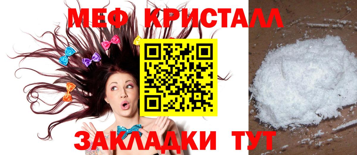 МЕФ мука Черняховск
