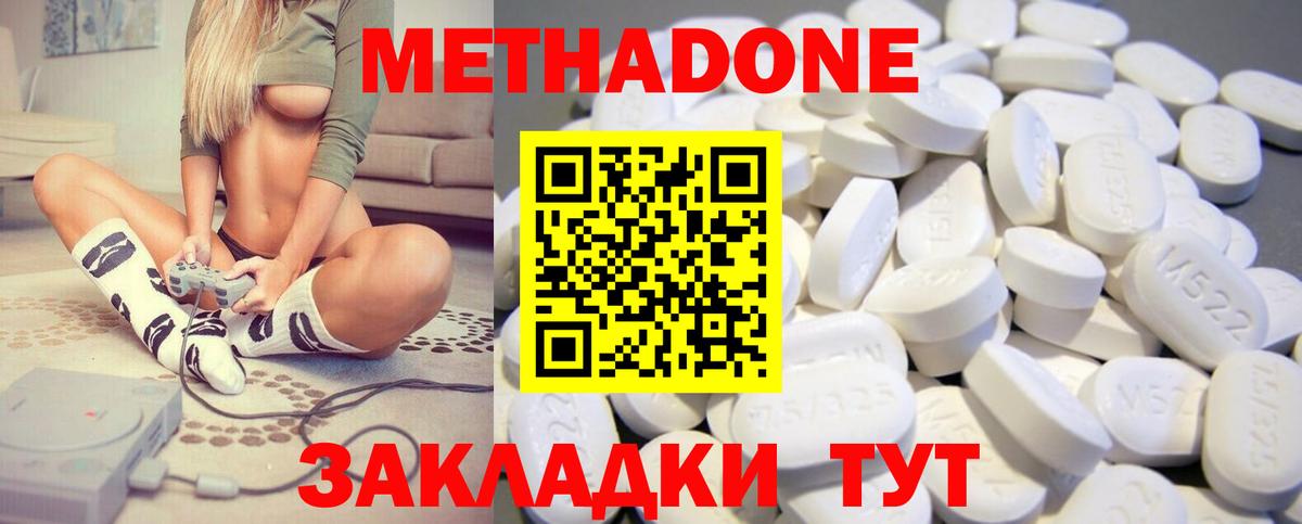 Метадон мёд  Вход с VPN  Черняховск  даркнет как зайти  МЕТАДОН белоснежный    как войти 