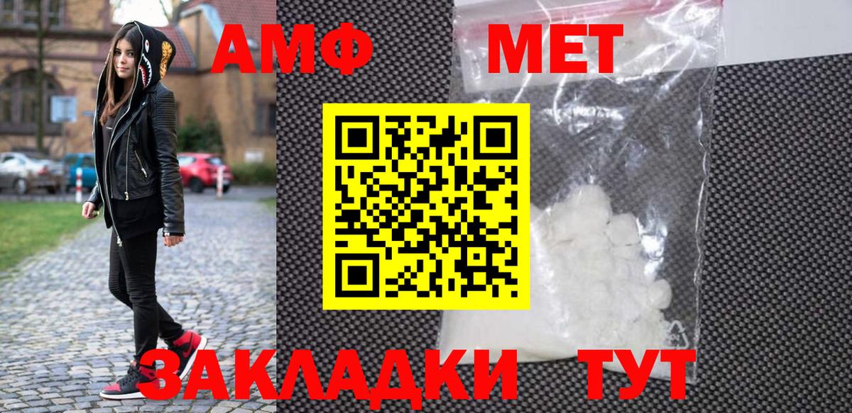 Черняховск  МЕТАМФЕТАМИН витя  Вход с VPN 
