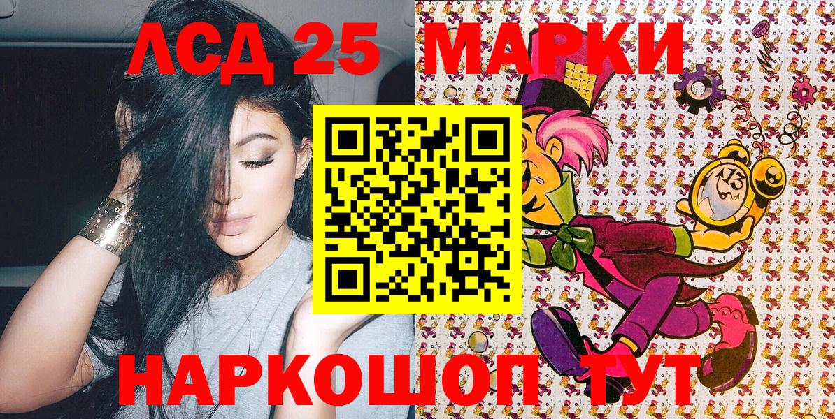 Марки NBOMe 1,8мг  Марки NBOMe 1,8мг  Вход с VPN  Черняховск 