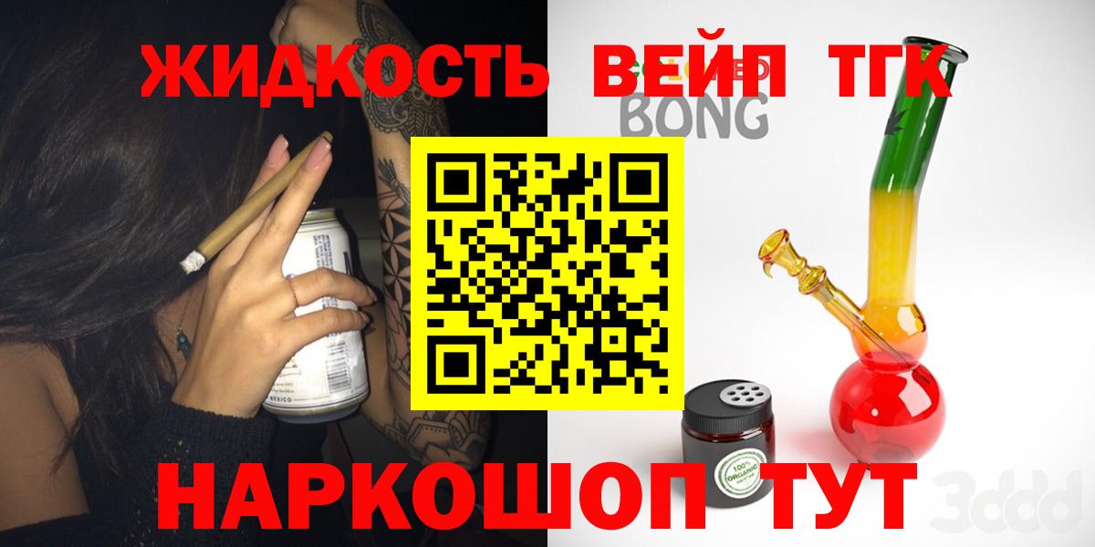 Дистиллят ТГК вейп с тгк Черняховск