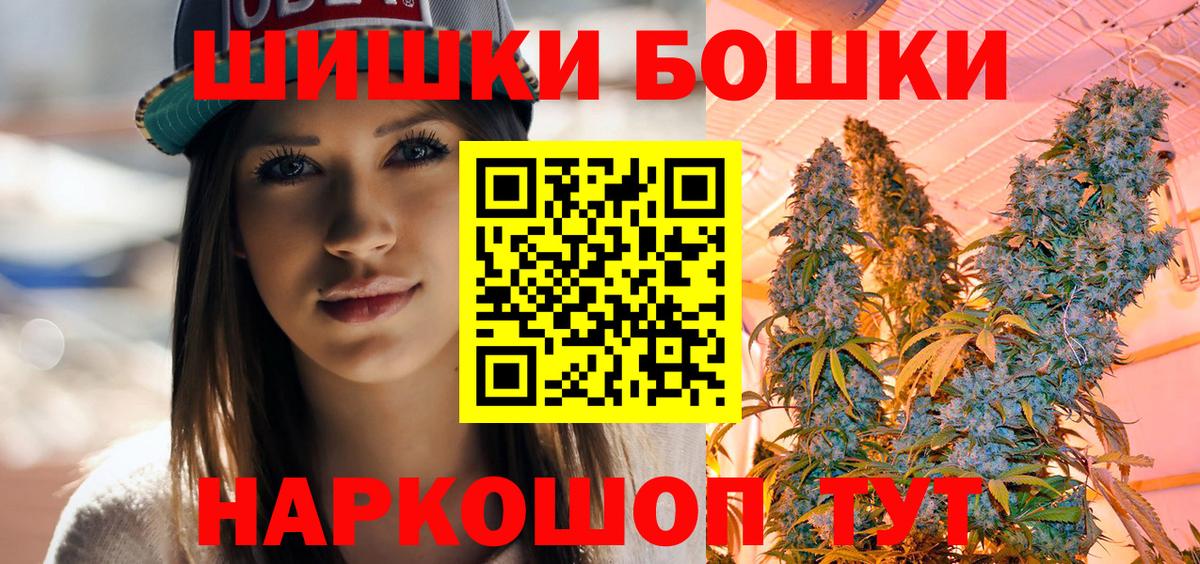 Марихуана AK-47  Вход с VPN  Бошки Шишки White Widow  Черняховск  Марихуана ГИДРОПОН 